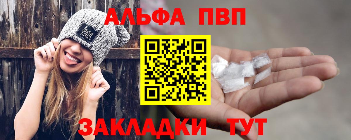 Аша  APVP Crystall  наркошоп  APVP крисы CK  Alfa_PVP мука  Вход с VPN 