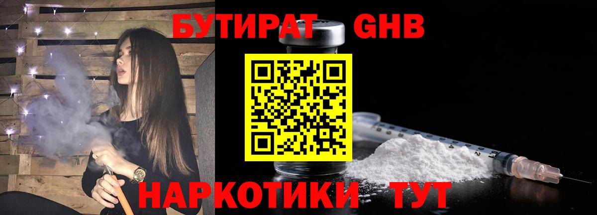 Аша  Бутират  Вход с VPN  Бутират буратино 