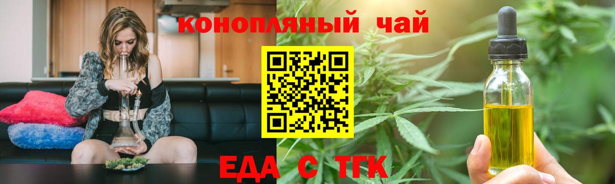 Аша  Печенье с ТГК конопля  Вход с VPN 