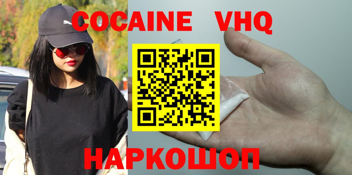 Кокаин  COCAIN 97%  Cocaine Columbia  Вход с VPN  Аша 
