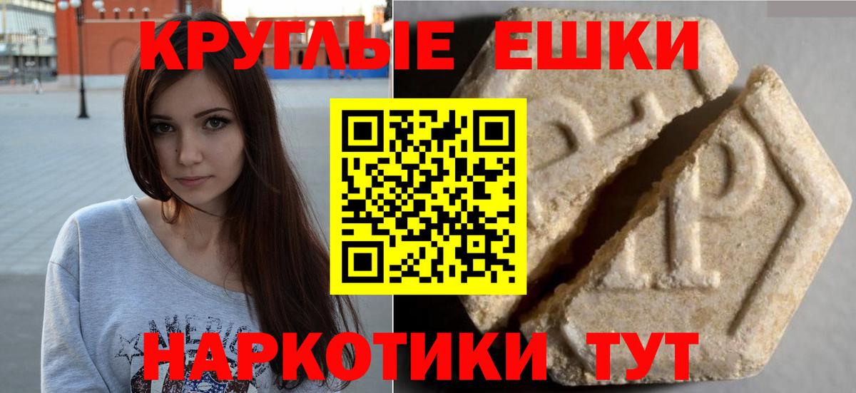 Экстази XTC Аша