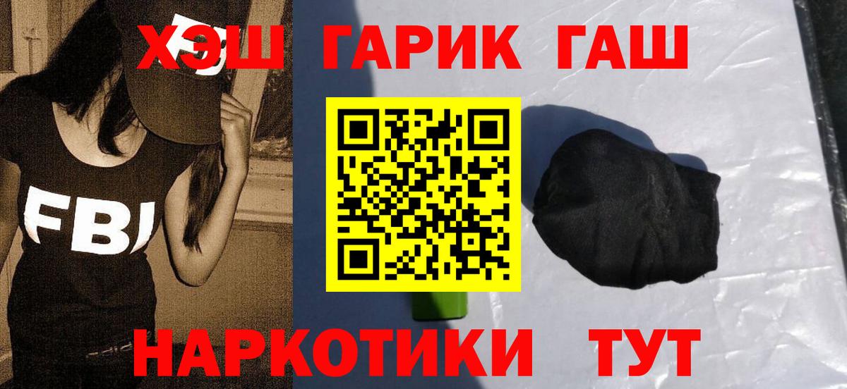 ГАШИШ гашик  Гашиш  Аша  Вход с VPN 