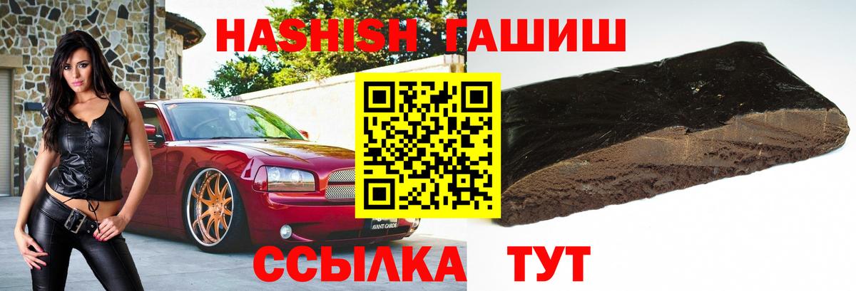 Гашиш Cannabis Аша