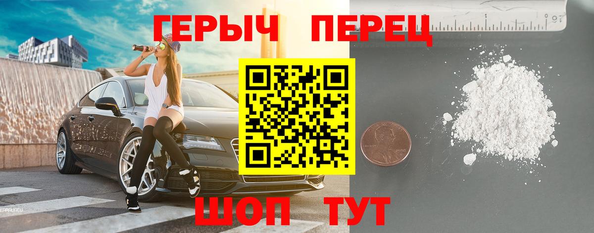 Аша  ГЕРОИН Heroin  Вход с VPN 