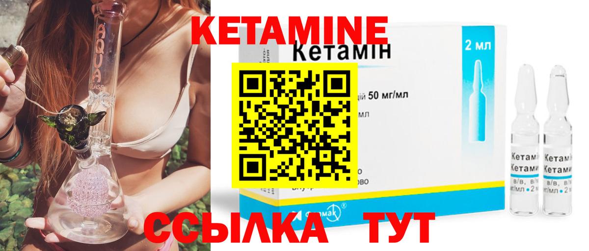 Кетамин VHQ Аша
