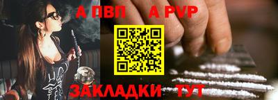 стафф Апшеронск