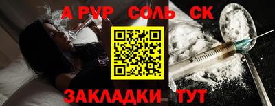 стафф Апшеронск