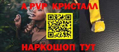 стафф Апшеронск