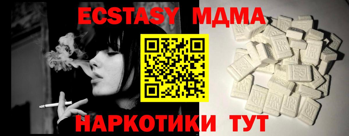 МДМА молли  Вход с VPN  МДМА VHQ  МДМА  Аша 