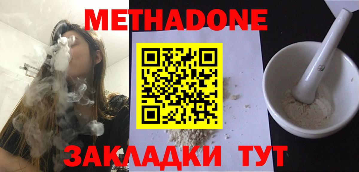 МЕТАДОН кристалл Аша