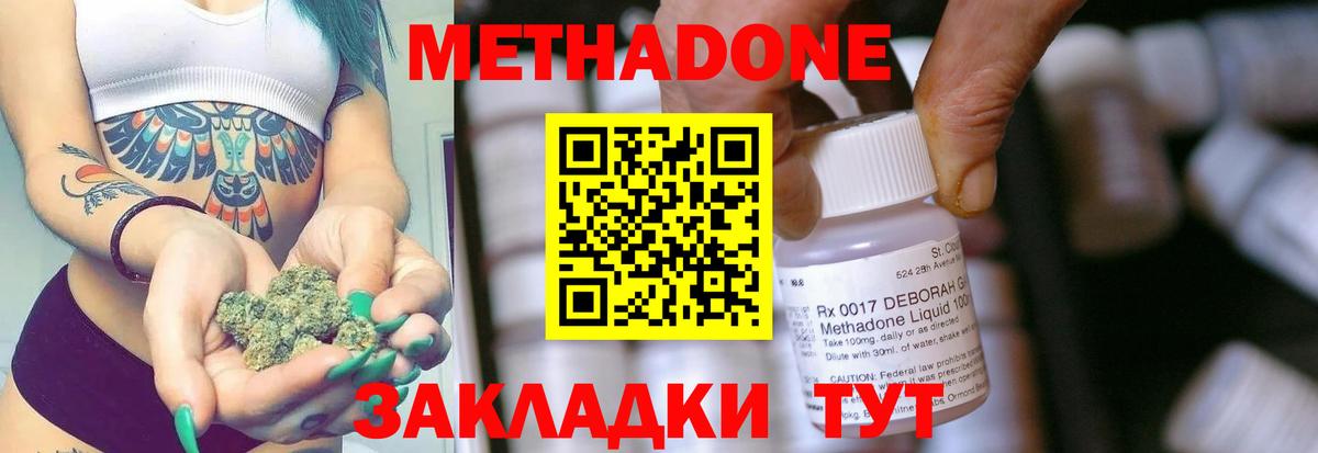 Аша  МЕТАДОН белоснежный  hydra зеркало  Вход с VPN 