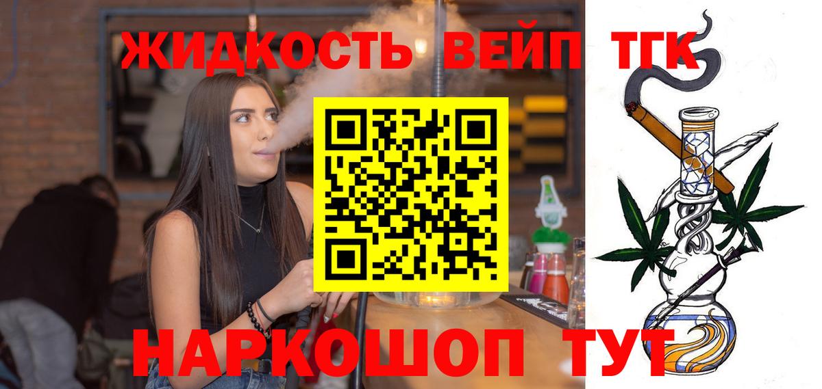 Дистиллят ТГК жижа Аша