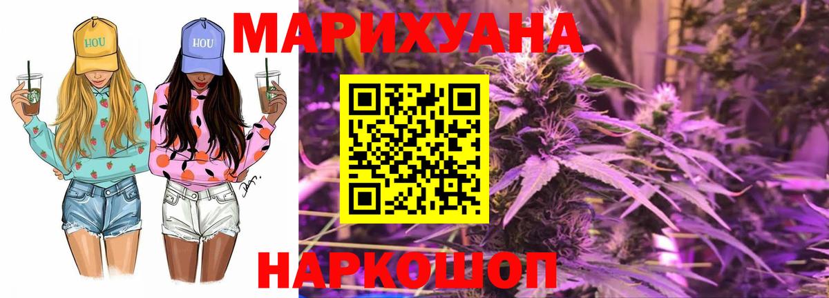 Аша  Канабис THC 21%  Вход с VPN  Конопля VHQ 